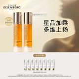 伊诗贝格轮廓提拉紧致精华液V精华50ml双瓶装紧致下颌线