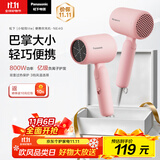 松下（Panasonic）【国家补贴】吹风机家用女生便携速干降噪负离子护发送女生礼物吹风筒国家补贴EH-NE4G