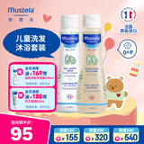 妙思乐儿童洗发沐浴露二合一200ml +洗发露200ml套装 3-6-12岁适用 