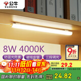 公牛（BULL）LED酷毙灯宿舍寝室家用磁吸灯【8瓦三段调光开关/线长1.5m】
