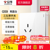 公牛（BULL）明装开关插座面板 超薄大板明盒无需底盒走明线 G59系列 象牙白 【三孔带开关(空调热水器)】大板