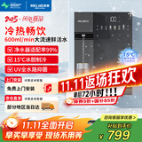 美菱（MeiLing）冷热款管线机壁挂式净饮机家用净水器伴侣 全通量匹配冷热直饮水机即热制冷管线饮水机MY-DGA8010B