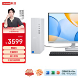 联想（Lenovo）小新尊享版个人商务办公台式电脑主机(13代i5-13420H 16G内存 1TB SSD )23.8英寸显示器