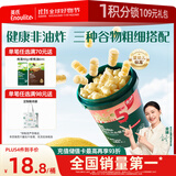 英氏（Engnice）婴幼儿开心爆米花苹果青柠味 婴儿零食非油炸辅食谷物宝宝零食35g