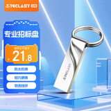 台电（TECLAST）32GB USB2.0 U盘 金属招标投标办公车载U盘 迷你型便携防水电脑大容量高速读写优盘