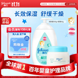 强生婴儿身体乳500ml润肤露保湿+牛奶营养霜60g面霜防干燥起皮
