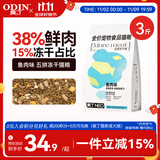 奥丁NEO鲜肉猫粮冻干五拼天然粮成猫幼猫全阶段全价通用猫粮1.5kg