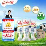 安佳（Anchor）脱脂 高钙纯牛奶 250ml*24盒 新西兰原装进口草饲