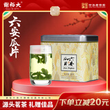 谢裕大茶叶2025新茶上市原产地六安瓜片春茶茶叶60g罐装徽茶