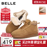 百丽户外潮搭雪地靴男冬季加厚羊毛保暖靴东北靴A1334DD3 驼色 42 (260mm)