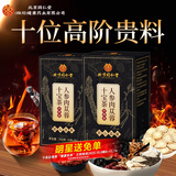 同仁堂人参肉苁蓉八宝茶茸杞养生肾玛咖五十枸黑桑葚茶叶男士肝肾茶150g