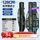 本诺2025新款硬壳鱼竿包钓鱼包防水多功能渔具包收纳包路亚竿包鱼杆包 免拆轮【硬壳大肚】128*20*12cm