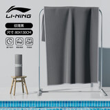 李宁（LI-NING）游泳毛巾吸水巾温泉沙滩运动健身旅游成人浴巾9214陨石黑