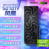 技嘉（GIGABYTE）5070Ti显卡 风魔 GeForce RTX 5070 Ti WindForce SFF 16G DLSS4电竞设计AI智能学习电脑独立显卡