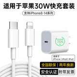 Viken【直营正品】适用苹果17/16/15充电器头40W/45W正品套装iPhone17/16/15proMax/pro电源适配器线 【专注8-14专用】30W单头+1米快充线套装 安全认证不伤机