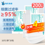 海氏海诺医用外科口罩白色一次性非无菌三层防飞沫防尘口罩医用10只*20包