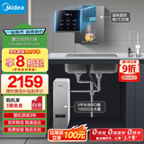 美的（Midea）直饮加热净水器套装【白泽1000G+管线机MG245-R】厨下0阻垢剂RO反渗透过滤 多档控温家用净饮机
