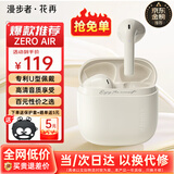 漫步者（EDIFIER）花再 Zero Air 真无线蓝牙耳机半入耳式耳麦降噪游戏新款适用于苹果Pro安卓小米红米荣耀漫游花在 月白+黑煤球耳机套+入会享5元