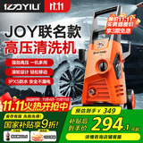 亿力高压洗车机1800W家用清洗机高压洗车水枪洗车神器JOY联名款4650