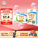 伊利 早餐奶核桃味牛奶250ml*24盒/箱 优选核桃 浓香早餐伴侣 9月产