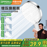 欧派增压花洒喷头淋浴头高压大出水喷淋头单头手持莲蓬头浴室PD9404