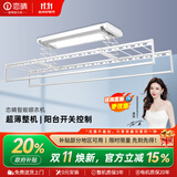 恋晴超薄电动晾衣架隐形自动升降阳台照明遥控嵌入隐藏式智能晾晒衣机 9312B 雅士白固定杆+小横杆