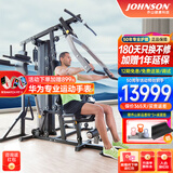 乔山（JOHNSON） 综合训练器 家用多功能室内大型力量健身器材运动器械Torus 5 健身房品质-免费包安装