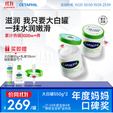 丝塔芙（Cetaphil）大白罐保湿霜550g两只装身体乳JOY联名礼盒