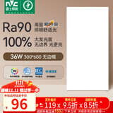 雷士（NVC）厨房灯政府补贴led集成吊顶吸顶灯铝扣板卫生间平板无边框面板灯