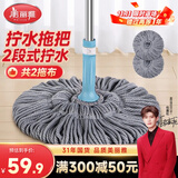 美丽雅拧水拖把40cm杆长125cm2拖头旋转免手洗吸水家用老式懒人地拖墩布