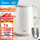 美的（Midea）电水壶热水壶烧水壶304不锈钢1.7L大容量电热水壶家用快速烧水开水壶 双层防烫 1.7L 【快速沸腾】SH17M301A