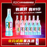 锐澳（RIO）洋酒 预调酒 鸡尾酒 低度果酒 经典瓶甜酒 275ml*12瓶  聚会送礼