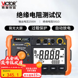 胜利仪器（VICTOR）数字兆欧表 绝缘表 绝缘电阻测试仪2500V 电子摇表 VC60D+