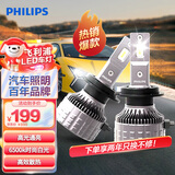 飞利浦（PHILIPS）高亮光U3500R 汽车LED大灯 H7灯泡 LED车灯 6500K高亮白光