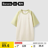 蕉内【王一博同款】3系男女同款短袖亲肤棉感透气宽松打底T恤男上衣