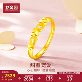 梦金园 心心相印黄金戒指女足金爱心活口戒送女友生日礼物 约2.15g
