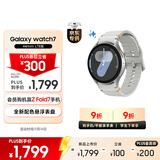 三星 Samsung Watch7 智能手表/eSIM通话/运动手表/电话手表 44mm幻羽银 男女表