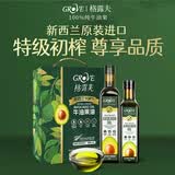 GROVE 特级初榨牛油果油礼盒750ml营养辅食油新西兰进口食用油礼物送礼
