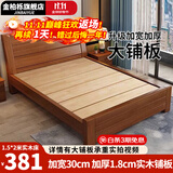 金柏栎【升级床板】实木床新中式双人床胡桃色木床简约主卧室家用单人床 胡桃木色单床 1.5*2米【升级床板】