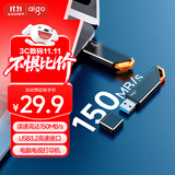 爱国者（aigo）64GB USB3.2 Gen 1 U盘 高速150MB/s U331  商务学习 电脑办公投标 车载 指示灯 大容量 便携 优盘