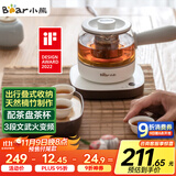 小熊（Bear）煮茶器 煮茶壶养生壶便携式烧水壶家用蒸茶器0.5L创意收纳旅行花茶壶 ZCQ-A05S1 配茶盘茶杯
