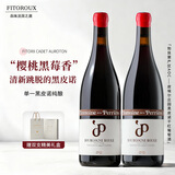 菲特瓦【连续7年金奖】法国原瓶进口红酒AOC干红葡萄酒年货礼盒春节送礼 夏布利皮埃尔庄园 双支装