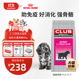皇家狗粮 幼犬狗粮 犬粮 通用犬型 A3 通用粮 2-12月 8KG