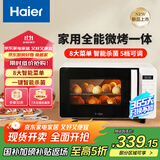 海尔（Haier）微波炉烤箱一体机 小型家用20升烧烤解冻 平板易清洁 智能菜单多功能微波炉HW-GE20T1W