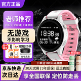 HUWINAXI【全网低价】智能电话手表12-14-18岁初高中生专用学生手表无游戏定位可插卡长续航儿童青少年手表 【高级白】防爆屏+全网通+实时微聊+精准定位