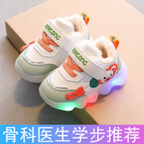 达黛儿宝宝学步鞋加绒加厚保暖大棉鞋秋冬新款男童女童灯鞋运动婴儿鞋子 白色 加绒 加厚 20 内长13.5cm 【20码】