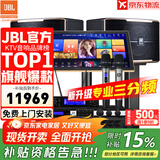JBL【全新三分频】Pasion10专业家庭ktv音响套装 影院家用K歌音箱卡拉ok唱歌全套设备 12吋2.0旗舰套装