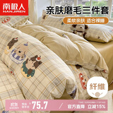 南极人床上三件套1.5x2米学生宿舍单人被套床单被罩套件适用0.9/1.2米床