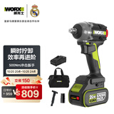 威克士20V无刷电动扳手WU289(6.0单电)大扭力风炮充电冲击扳手汽修工具