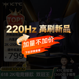 KTC 27英寸2K 210Hz FastIPS电竞电脑显示器 旋转升降 音箱 10Bit高亮护眼 国家补贴 显示屏H27T22S-3
